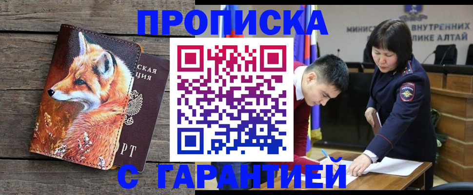 временная регистрация 2025 в Воронежской области