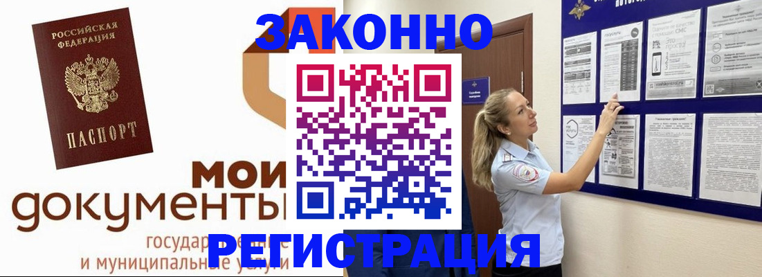 временная регистрация для всех в Воронежской области