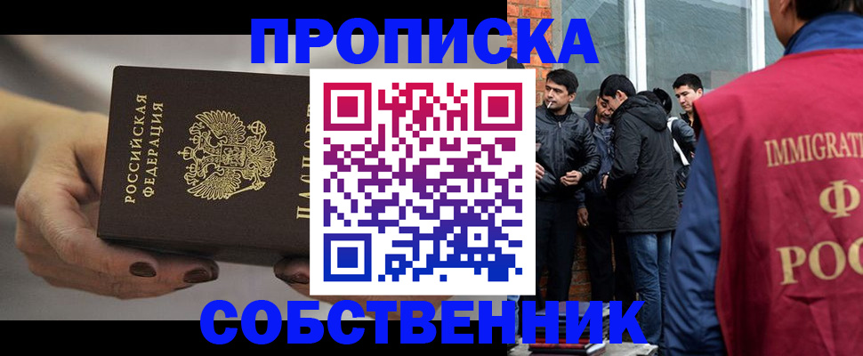прописка штамп в Воронежской области