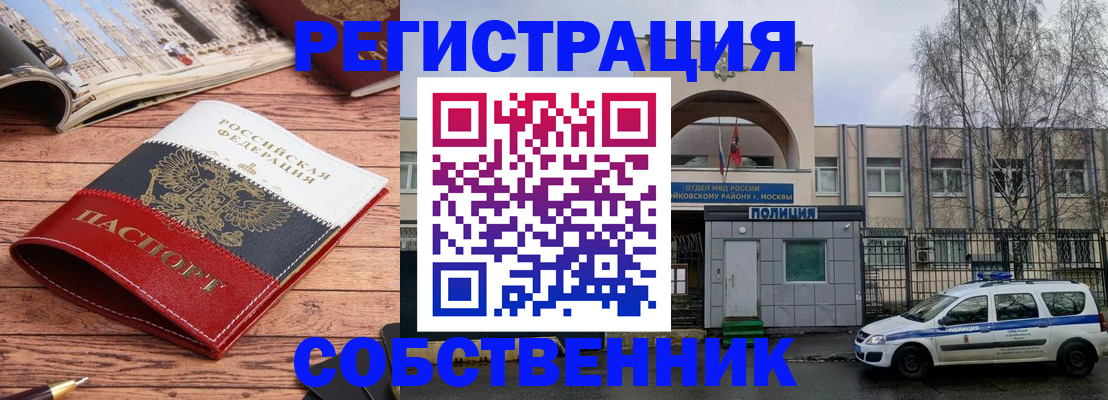 прописка паспорт в Воронежской области