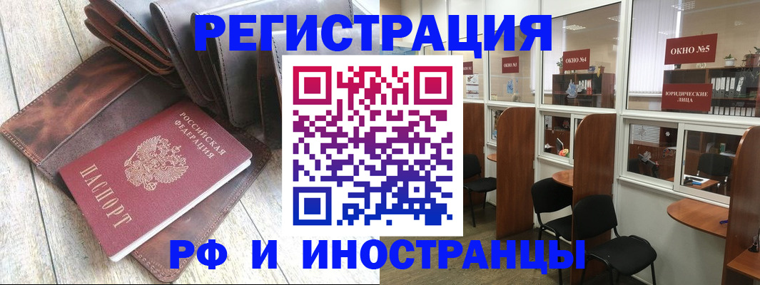 прописка от собственника в Воронежской области