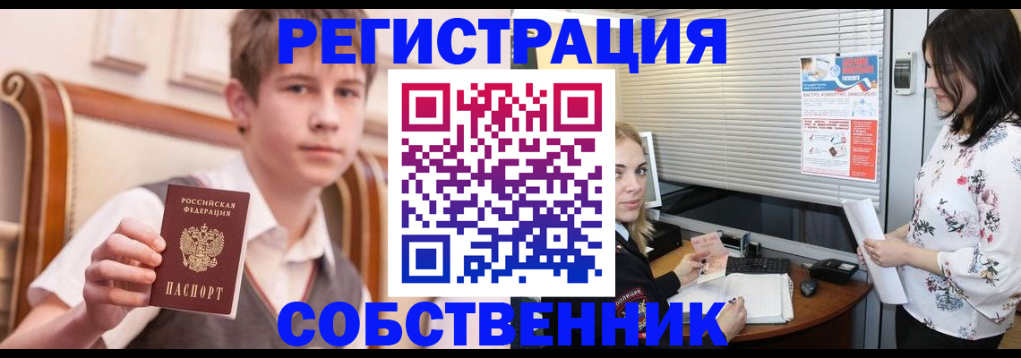 прописка поиск в Воронежской области